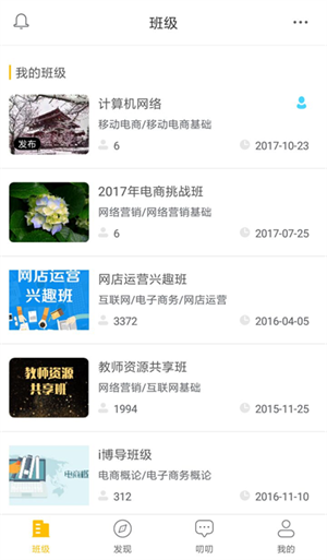 I博导app官方最新版下载截图1