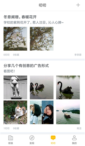 I博导app官方最新版下载截图3
