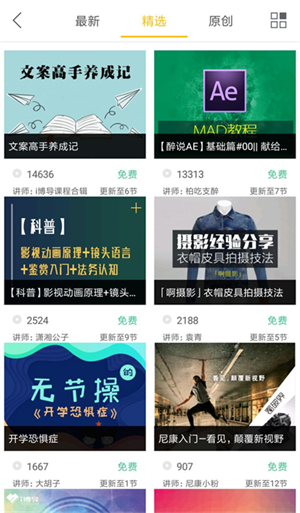 I博导app官方最新版下载截图4