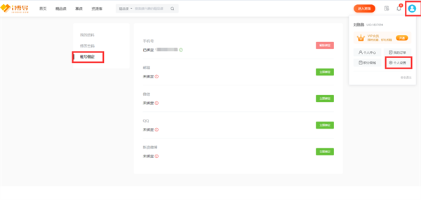I博导app官方最新版下载截图5