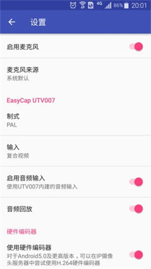 怎么连接手机截图截图1