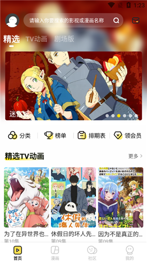使用教程截图1