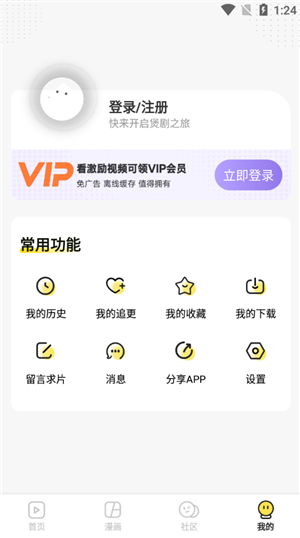 使用教程截图4