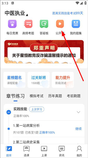 看课程截图1