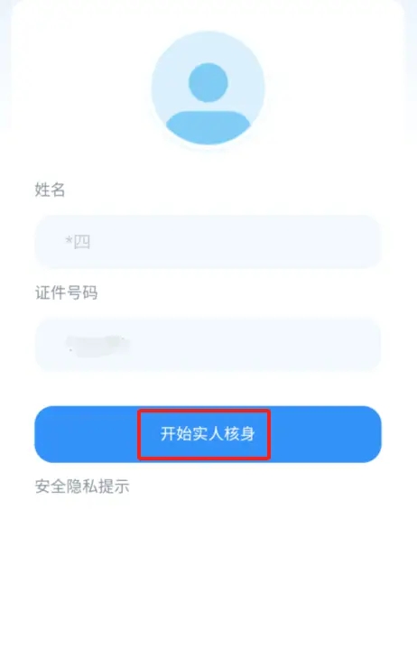 贵州省2024年高考报名操作步骤2
