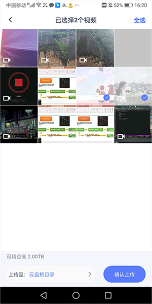 使用教程截图2
