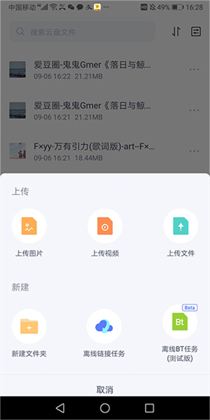 使用教程截图5