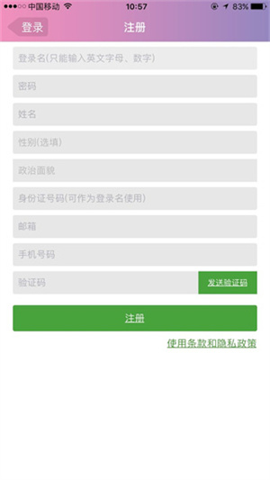 志愿辽宁app官方版下载截图5