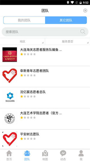 志愿辽宁app官方版下载截图7