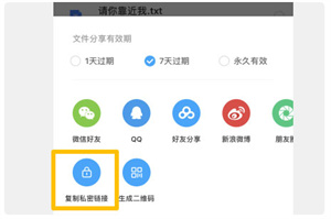 分享文件教程截图3