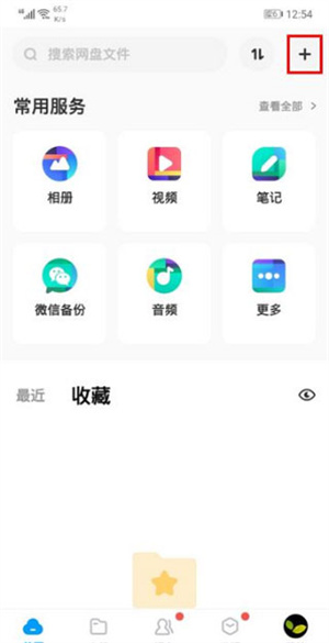 上传文件教程截图2