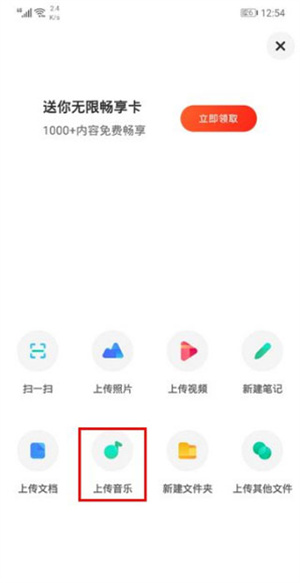 上传文件教程截图3
