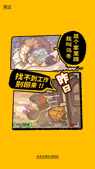 乌冬的旅店新手攻略2