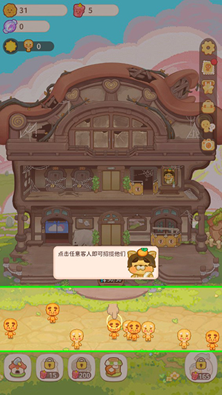 乌冬的旅店新手攻略5