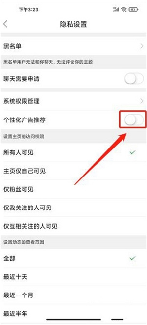 使用教程截图3