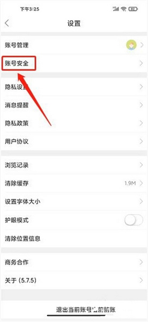 使用教程截图5