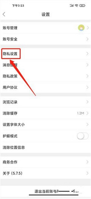 使用教程截图2