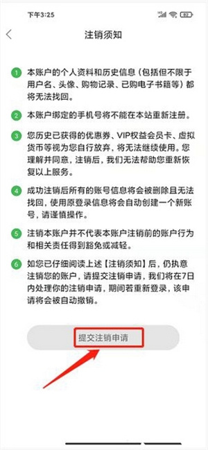 使用教程截图7