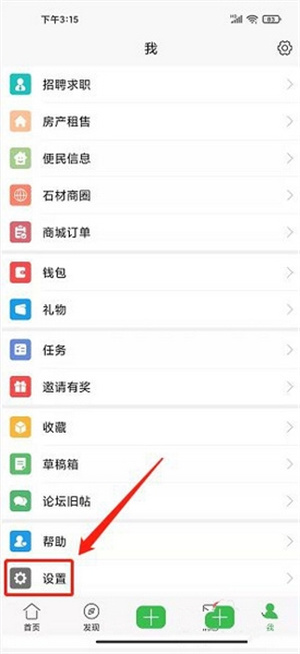 使用教程截图4