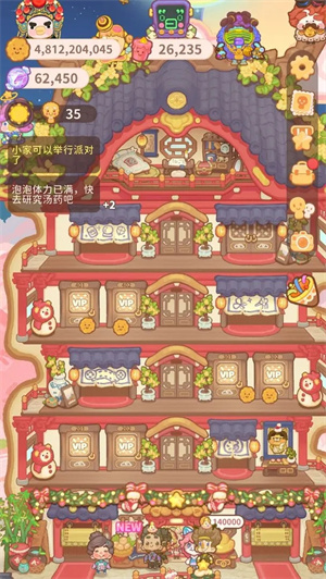 乌冬的旅店最新版1