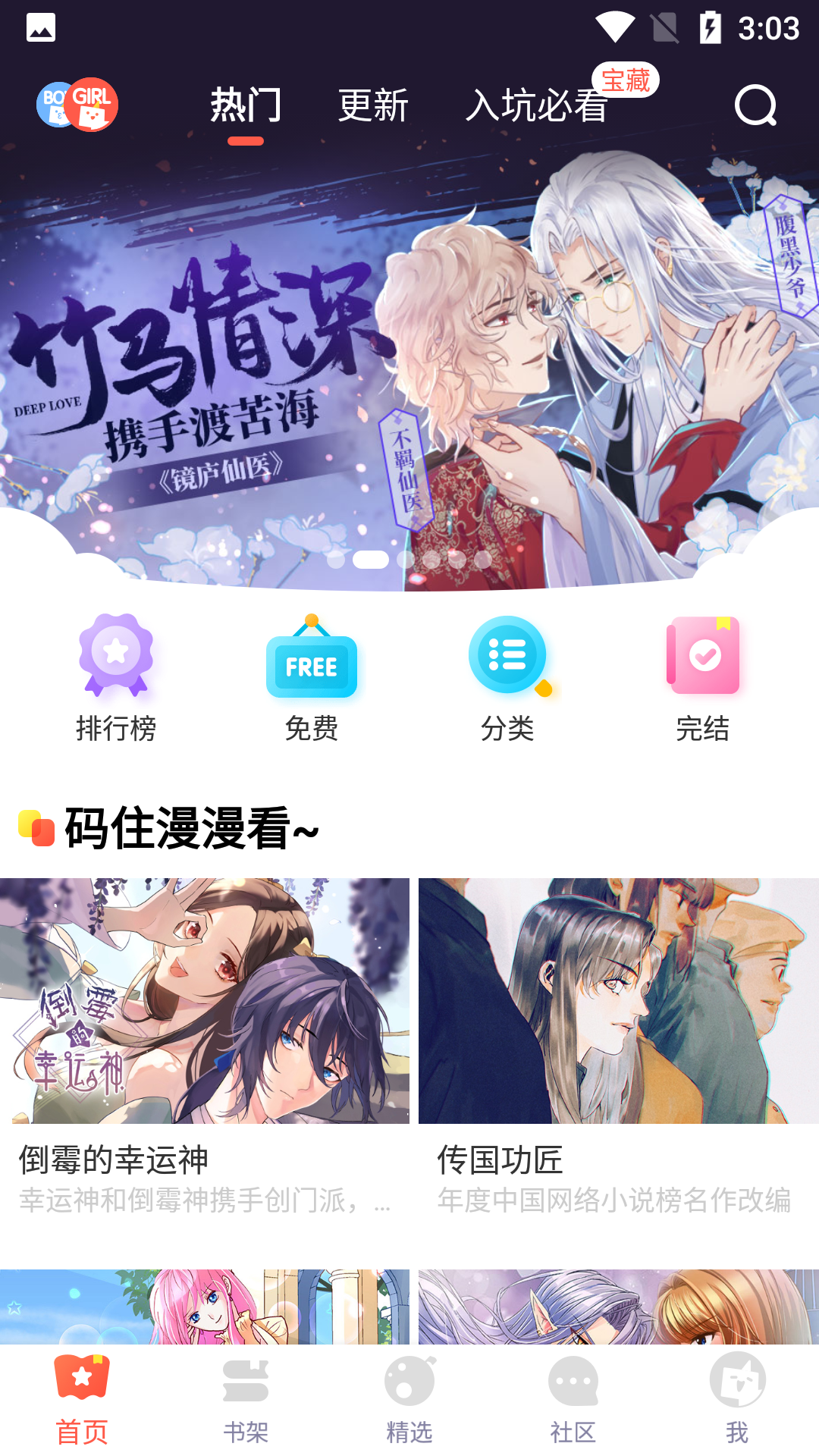 使用教程截图2