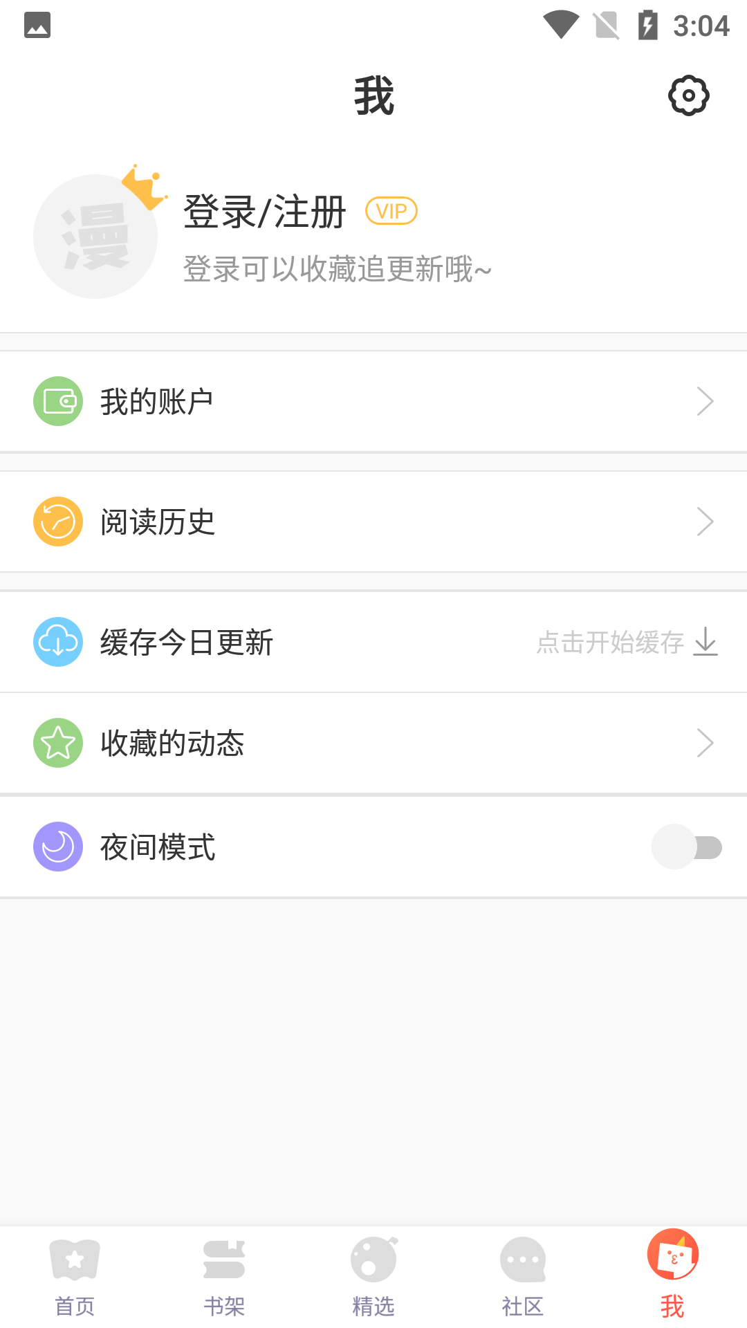 使用教程截图4