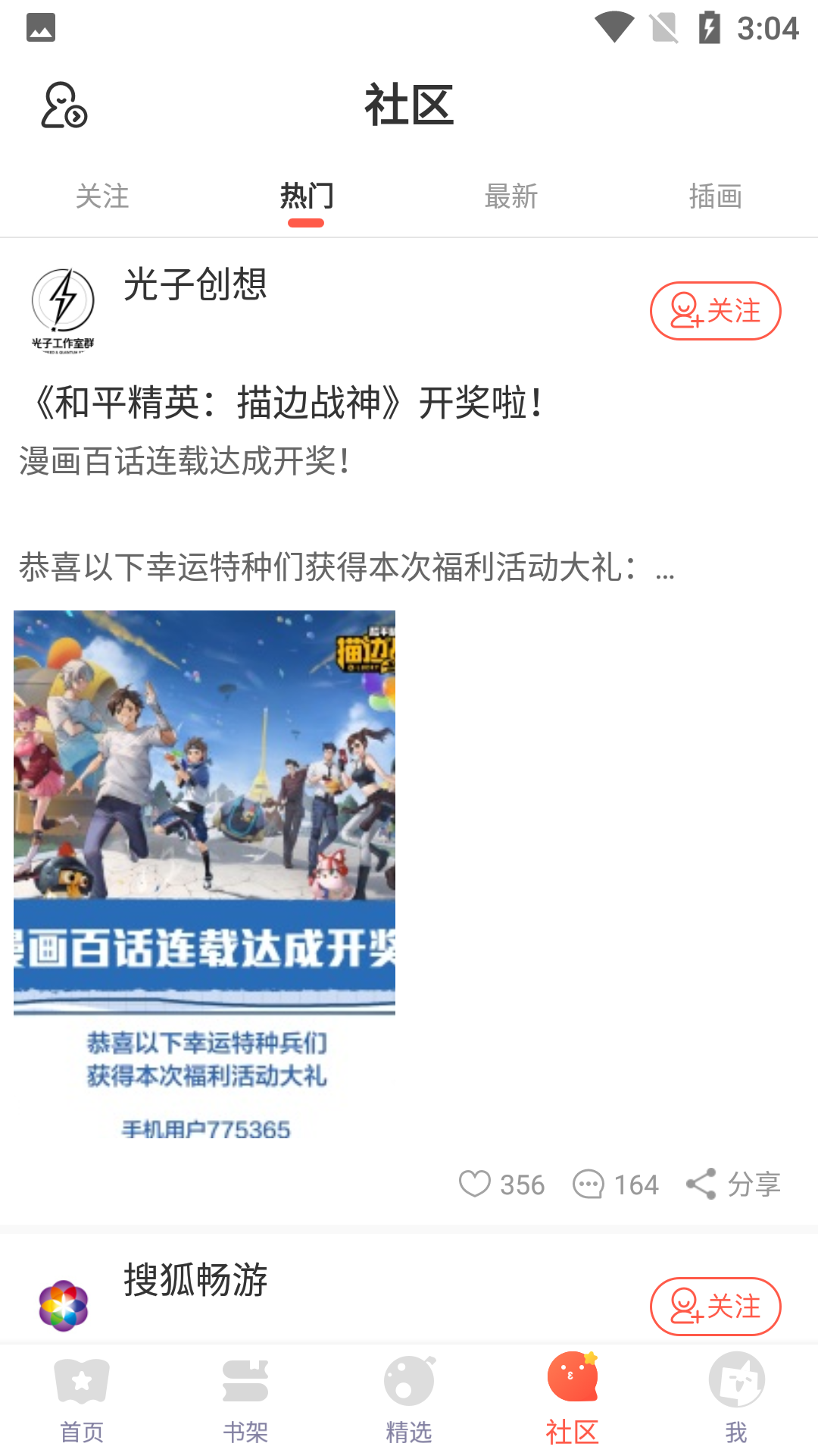 使用教程截图5