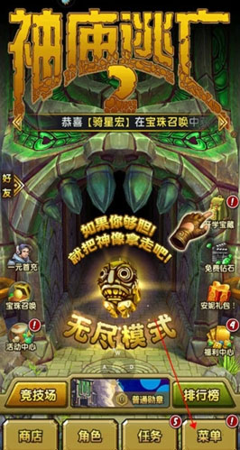 游戏攻略截图1