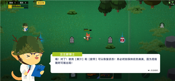 玩法介绍截图9
