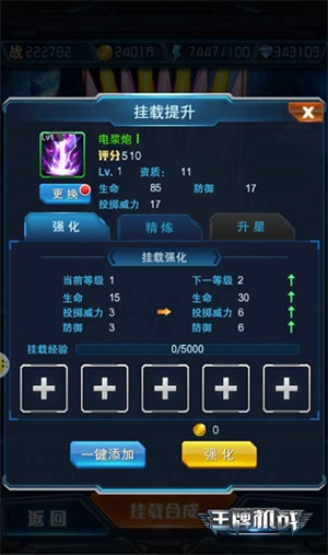 挂载入门到专精攻略截图2