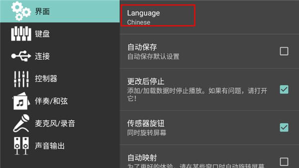 怎么设置中文截图2