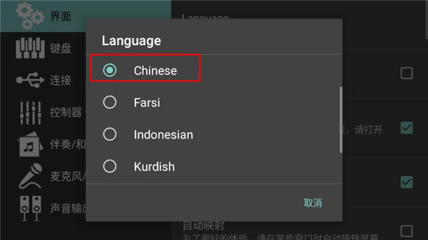 怎么设置中文截图3
