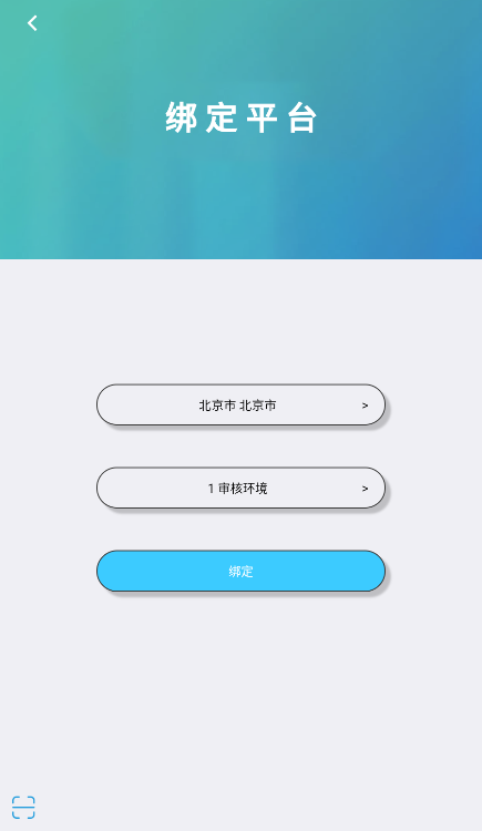 学情达app成绩查询教程1