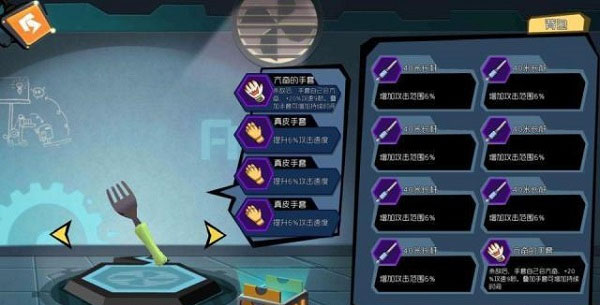游戏攻略截图3