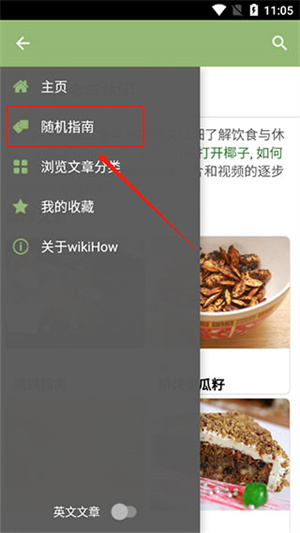 使用教程截图5