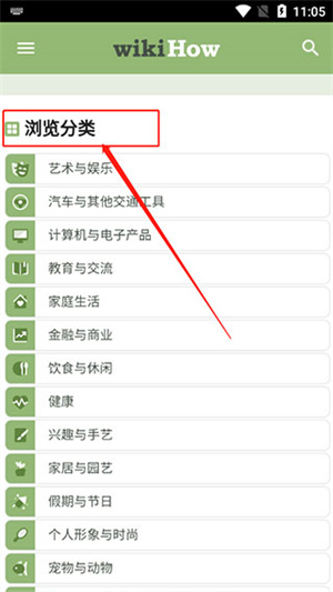 使用教程截图3