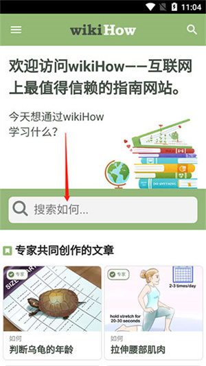 使用教程截图1