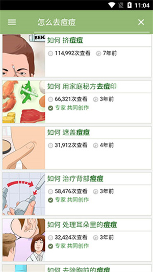 使用教程截图2