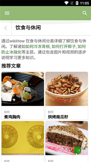 使用教程截图4