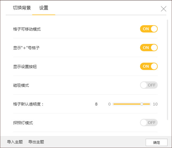 星愿浏览器正版怎么设置皮肤截图4