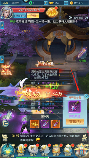 新手攻略截图1
