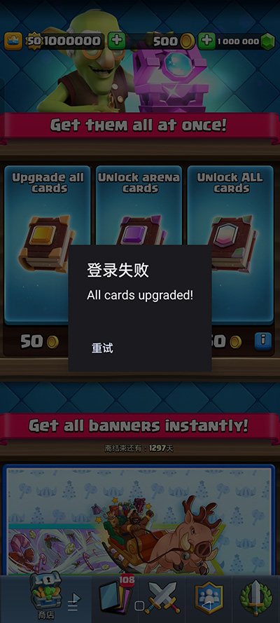 一键满级方法截图4