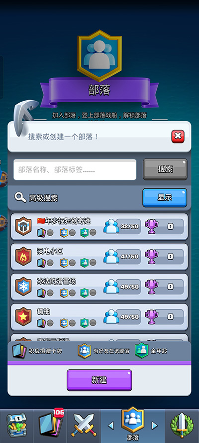加好友方法截图2
