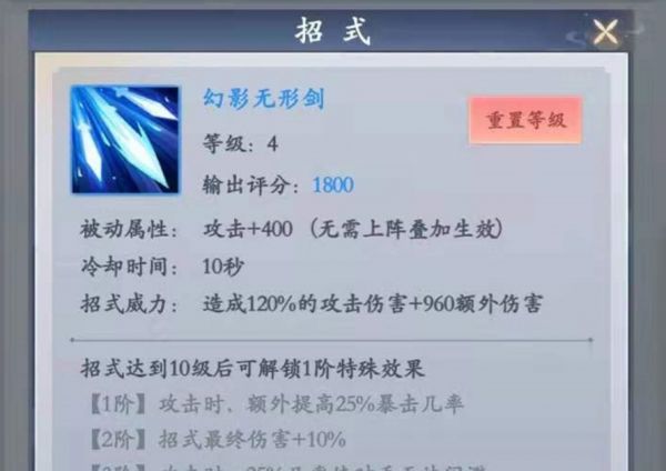 怎么学习新招式？2
