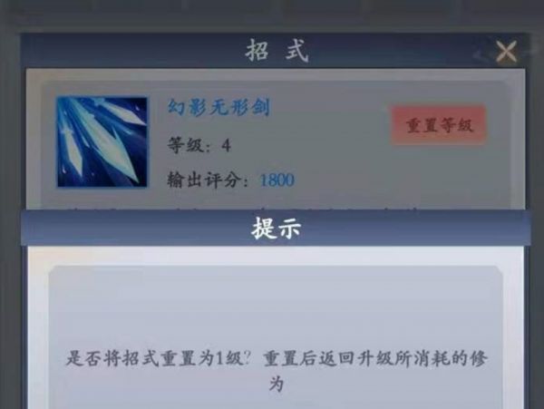 怎么学习新招式？3