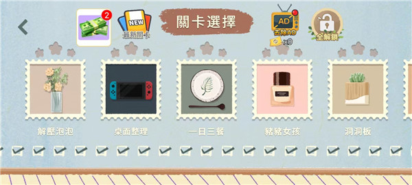 新手入门攻略2