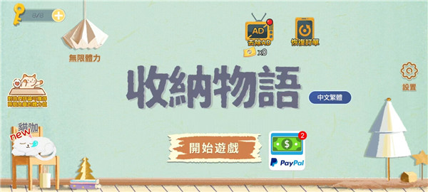 新手入门攻略1
