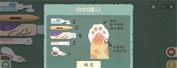 第八关:粉粉肉垫