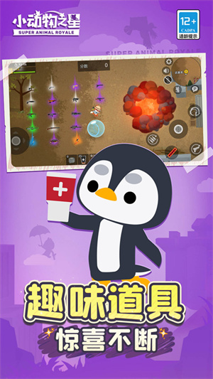 小动物之星破解版全皮肤 第1张图片