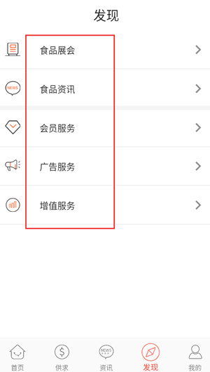 怎么用截图4